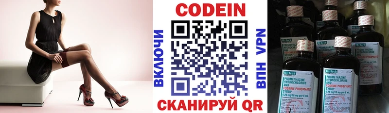 Кодеиновый сироп Lean напиток Lean (лин) МЕГА Ялуторовск