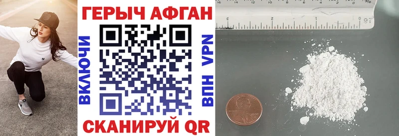 Героин Афган  Ялуторовск 