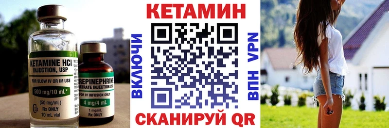 Кетамин VHQ  Ялуторовск 