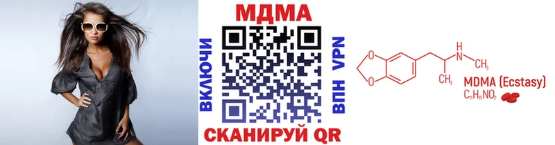 наркота  Ялуторовск  МДМА crystal 