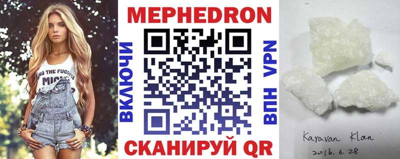 Мефедрон mephedrone  Ялуторовск 