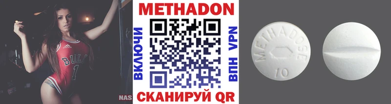 МЕТАДОН белоснежный  Ялуторовск 